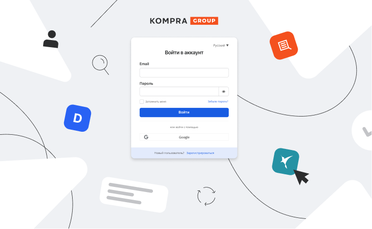 Обновления на Kompra: Единая авторизация | Карточка контрагента