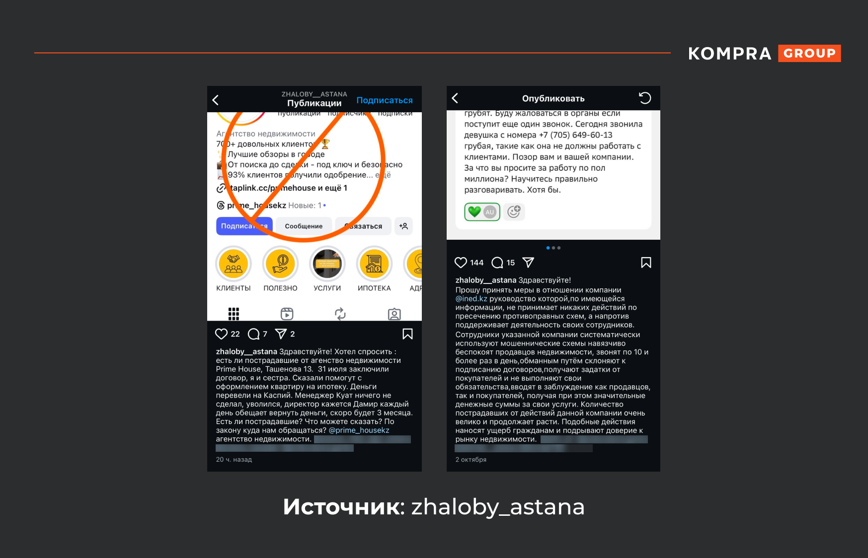 Пример по zhaloby__astana